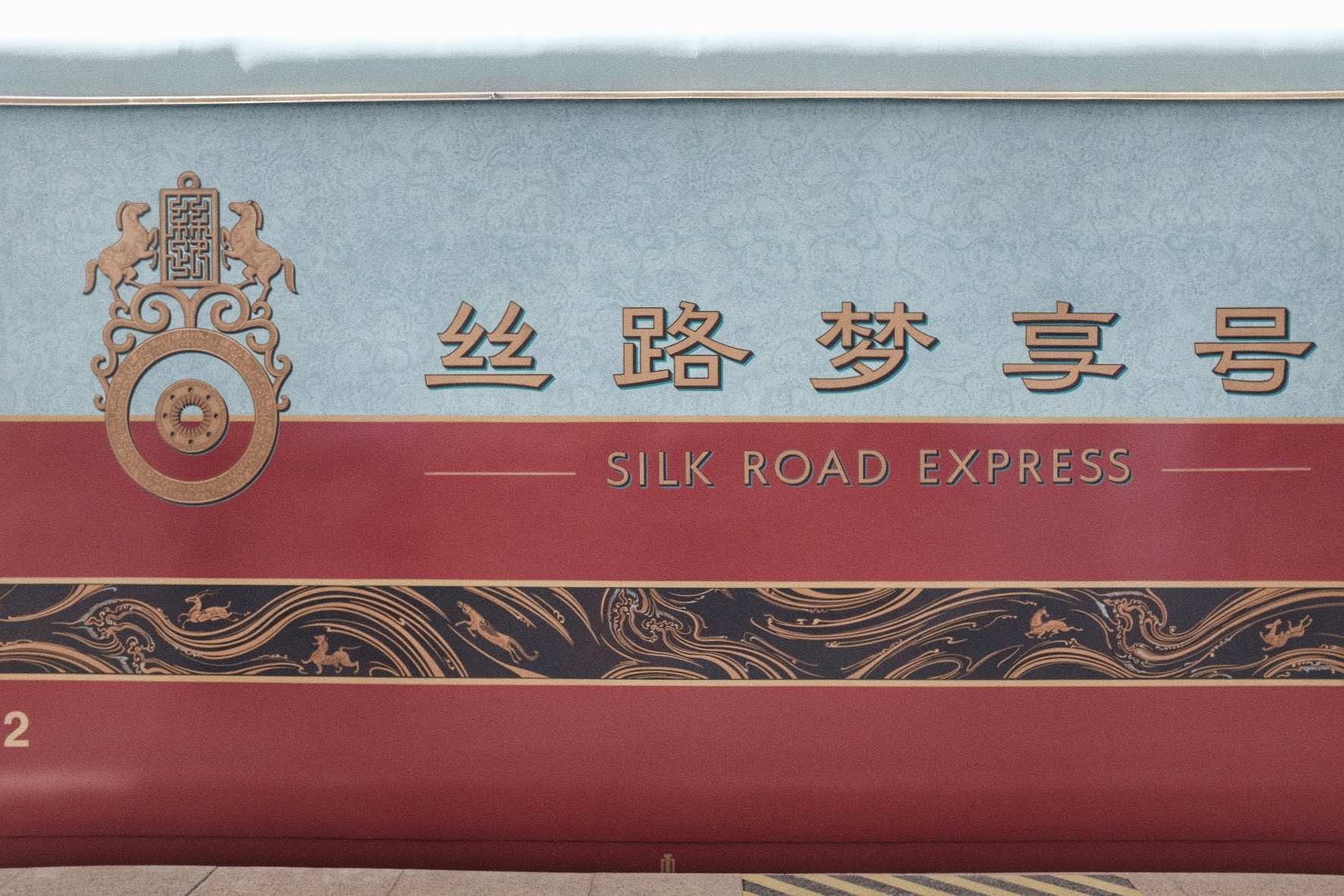 Silk Road Dream